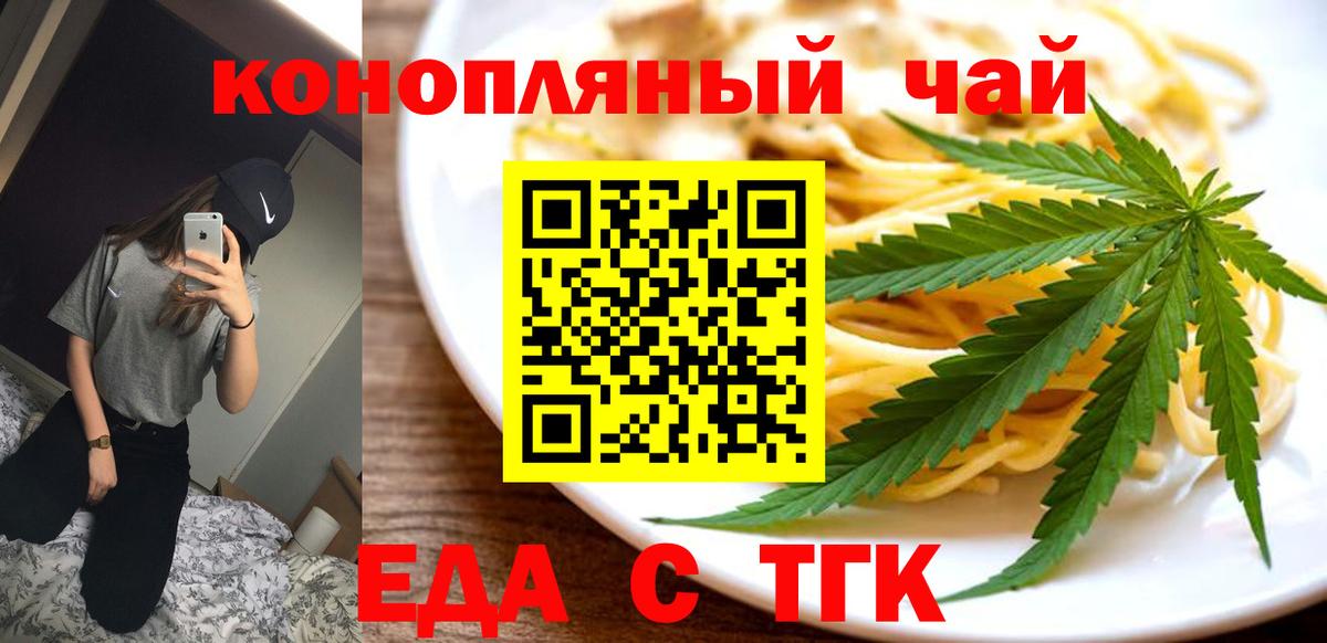 Свободный  Еда ТГК конопля  Вход с VPN 