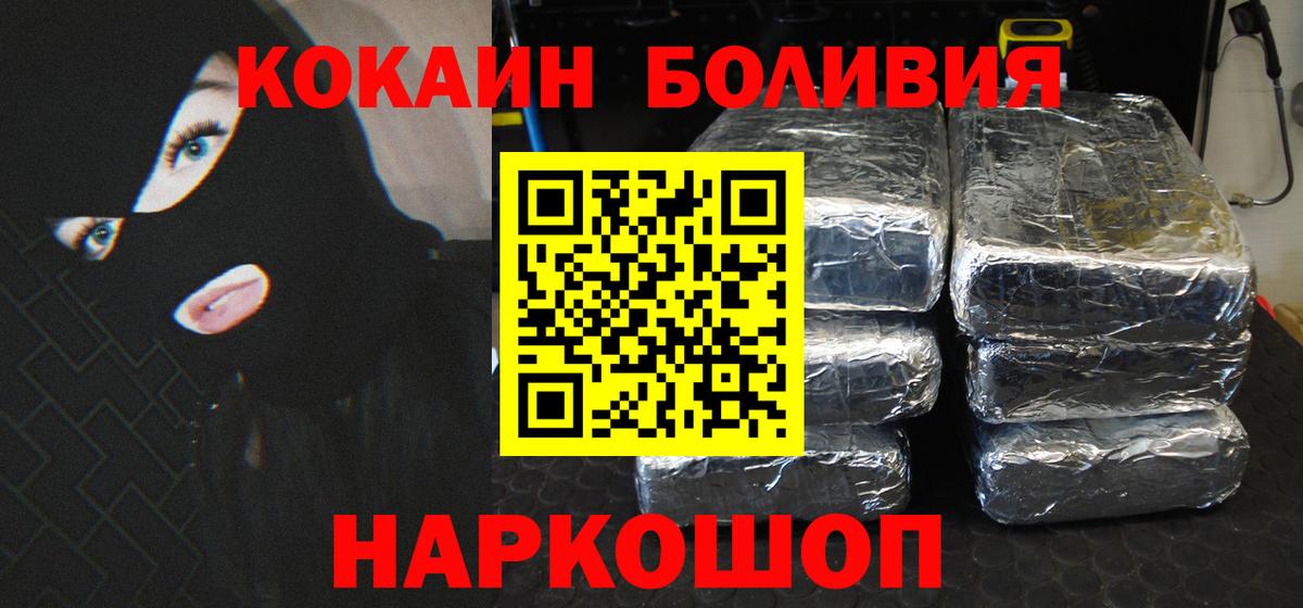 COCAIN  COCAIN 99%  Вход с VPN  наркотики  Свободный 