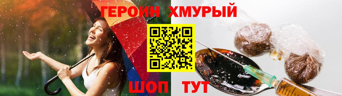 ГЕРОИН Афган  ГЕРОИН  Свободный  Вход с VPN 