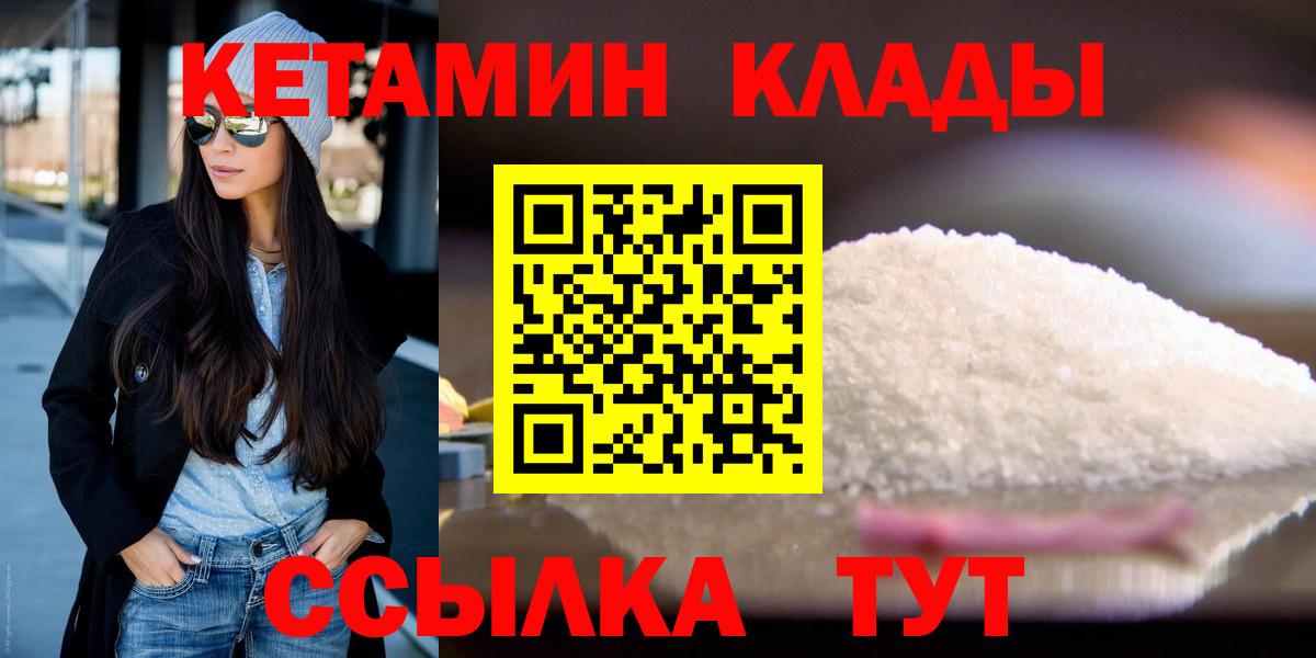 КЕТАМИН VHQ Свободный