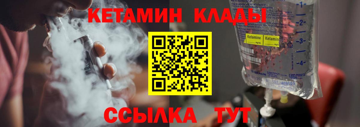 Кетамин VHQ  mega ONION  Свободный  Вход с VPN 
