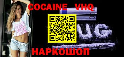 кокаин Пыть-Ях
