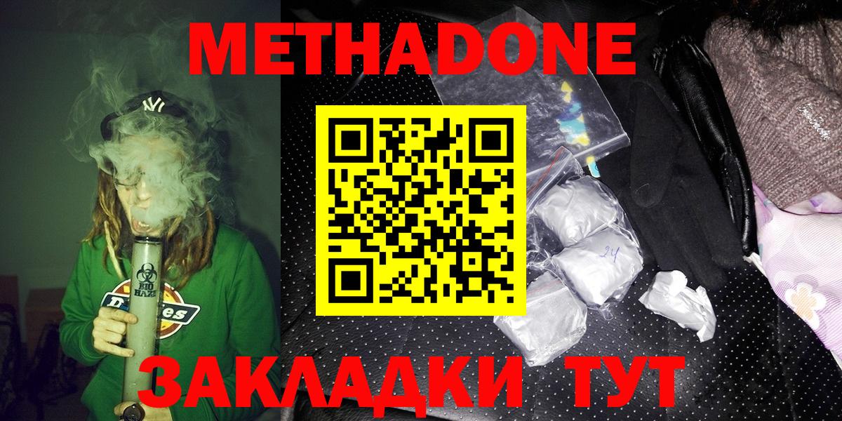 МЕТАДОН мёд Свободный