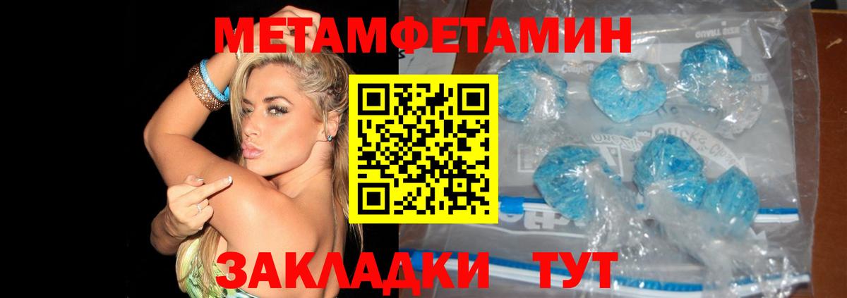 МЕТАМФЕТАМИН мет Свободный