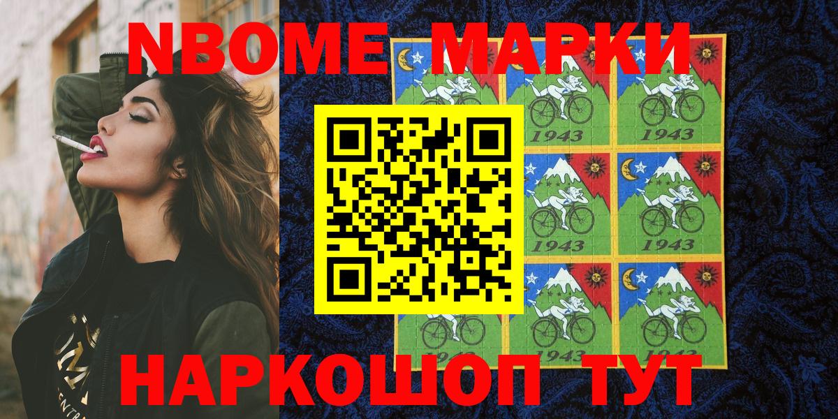 Свободный  Марки N-bome  Марки N-bome 1500мкг  Вход с VPN  Марки N-bome 1500мкг 