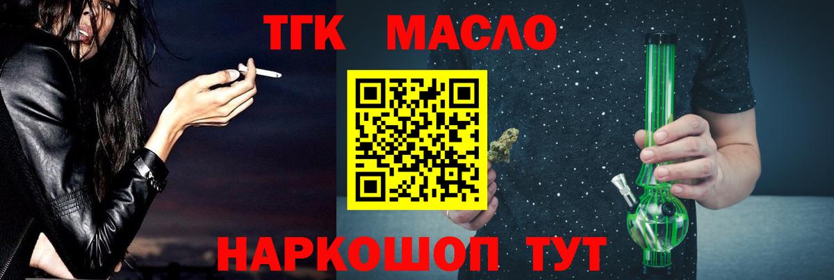 Свободный  ТГК THC oil  Вход с VPN 