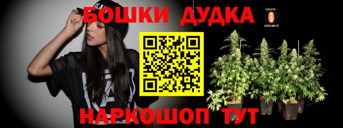 Бошки Шишки Bruce Banner Свободный